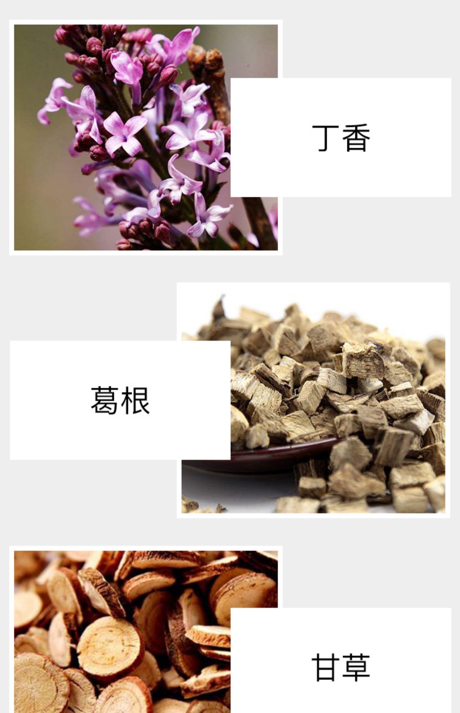 羽心堂紫苏茶陈皮葛根菊花养胃茶