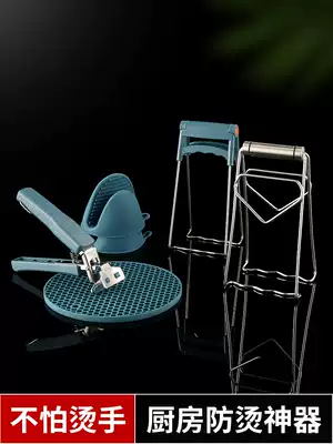 Bowl clip Anti-scalding clip clip Kitchen artifact Bowl chuck clip steaming dish clamp Non-slip anti-scalding chuck lift