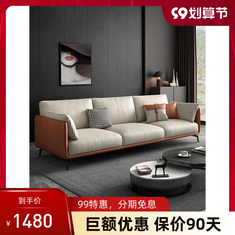 Modern minimalist technology cloth sofa small apartment living room combination Nordic Italian light luxury cloth sofa three or four people
