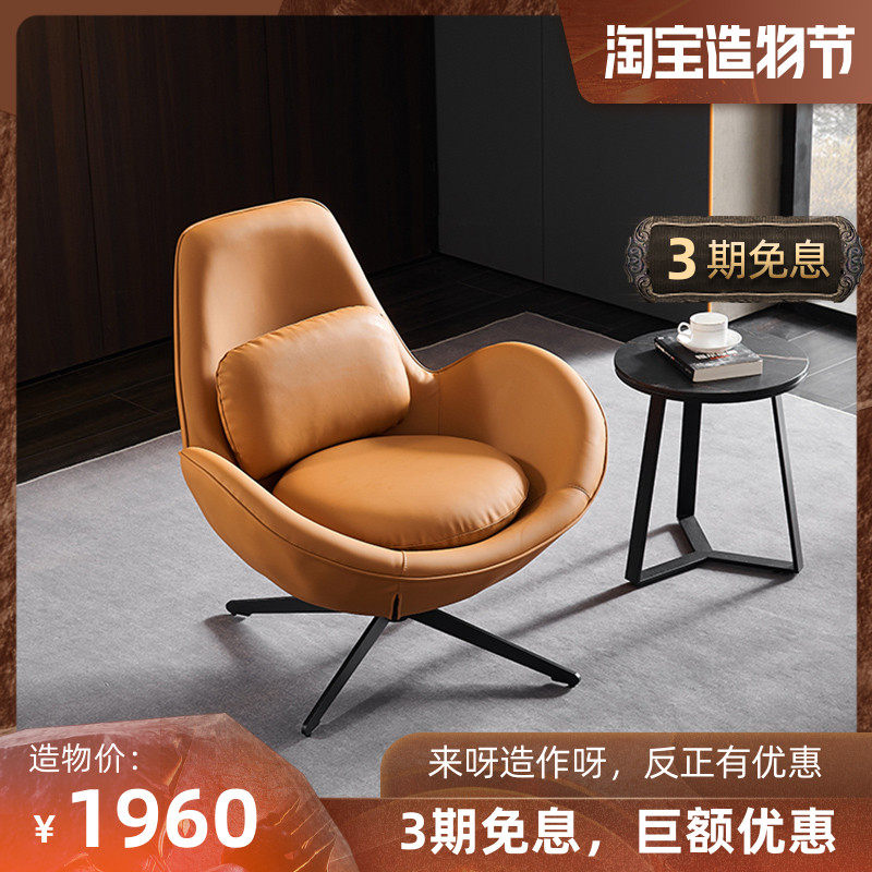 Rotating leisure chair single balcony snail chair lazy sofa leather designer Italian minimalist net red eggshell chair