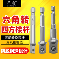 Six-angle switch quartet sleeve lengthening electric wrench sleeve head connection switching rod flash drill joint