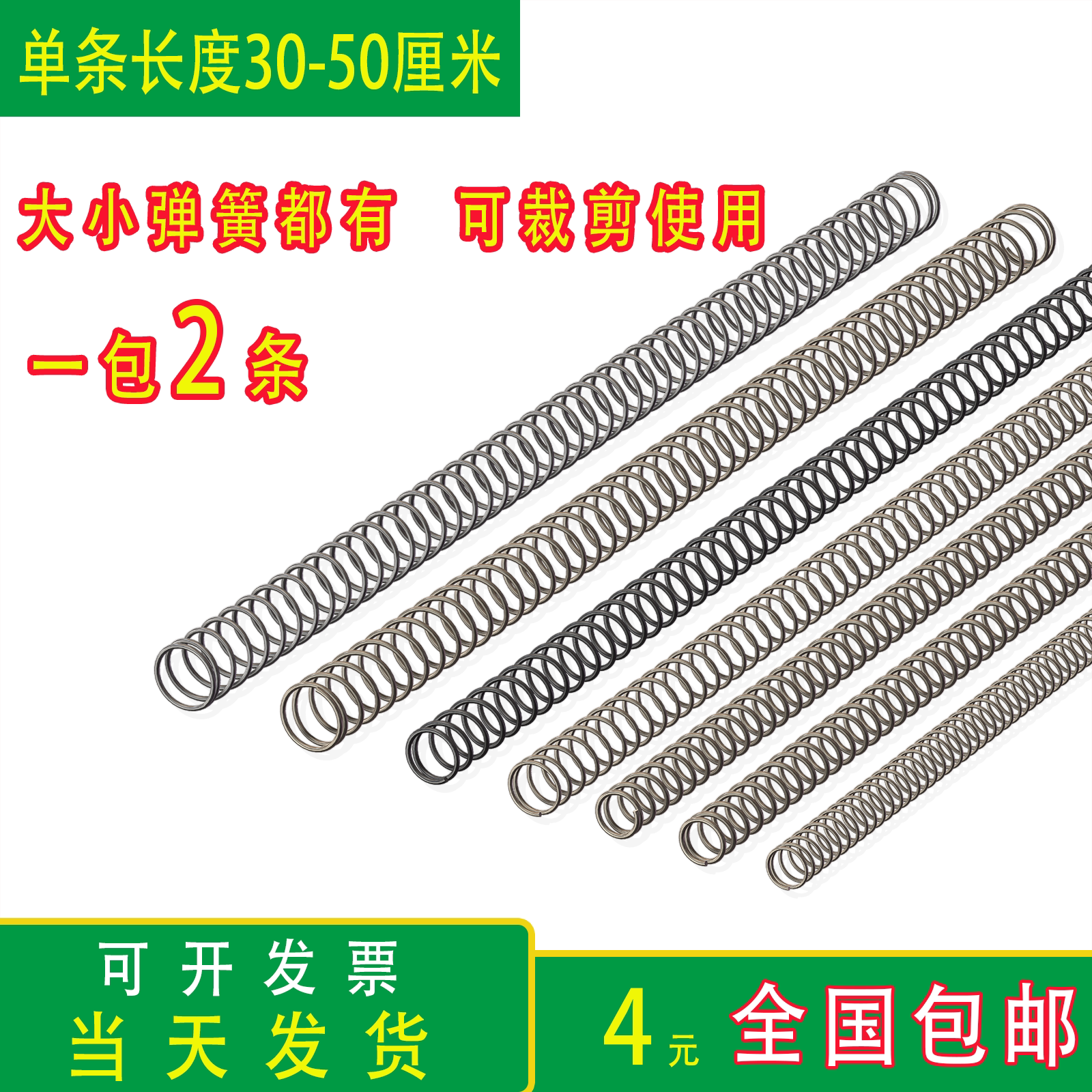 Spring steel compression spring pressure spring 300mm long pressure spring return robust spring ordering support set to do-Taobao
