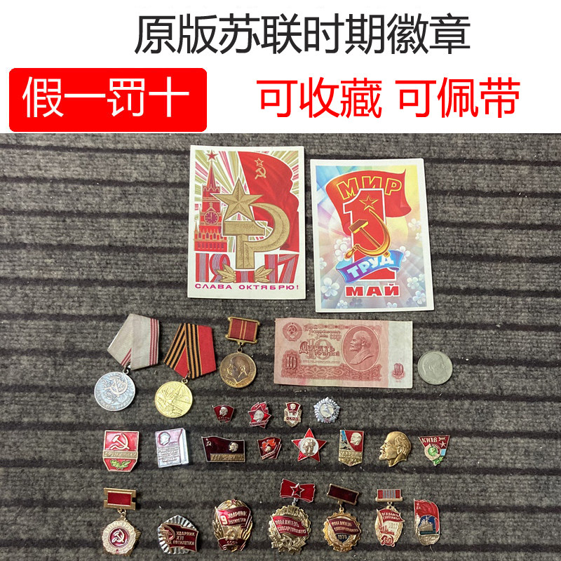 Original Soviet UNION Lenin badge badge Medal medallion Patriotic War Memorial Patriotic Army fan collection bag sticker