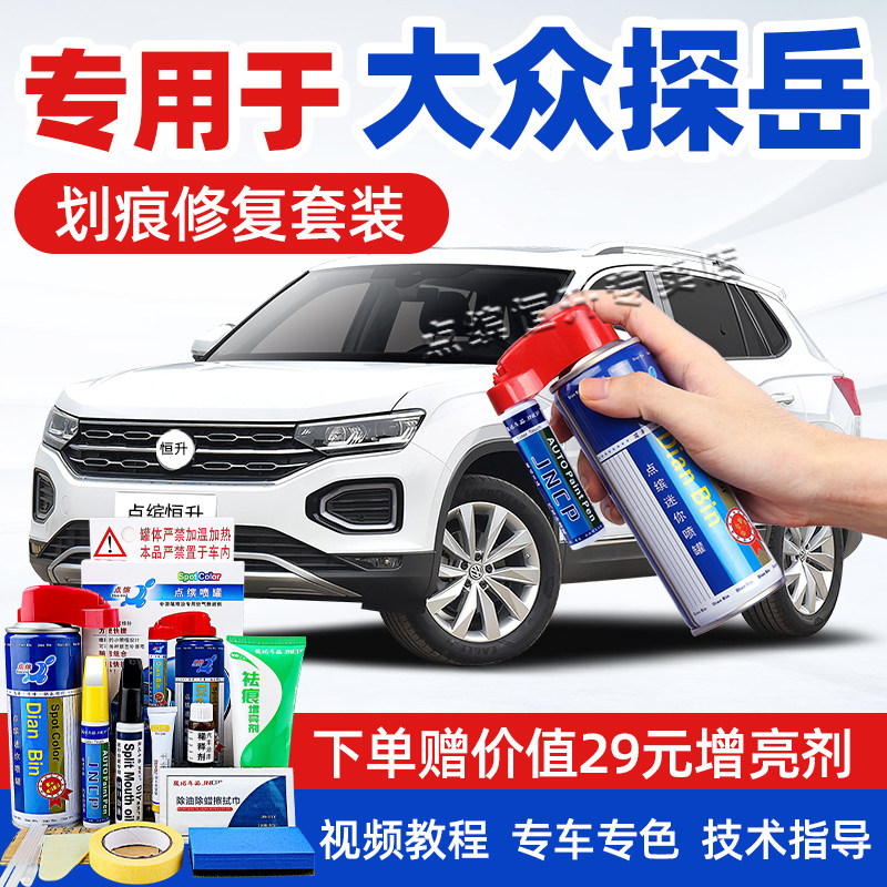 Special Foss Yue Painting Pen Polar White Manganese Black Spray Can See X Car Scratch Repair Archives