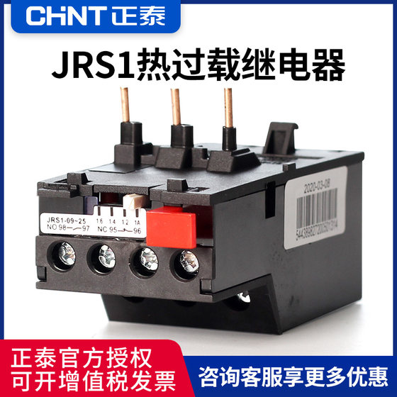 Chint 열 과부하 릴레이 JRS1-09-25-Z 온도 과부하 보호는 CJX2NC1에 적합합니다.