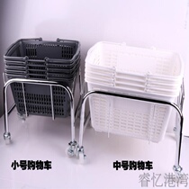 Supermarket shopping basket bracket metal shelf basket storage cart small basket cart cosmetics shopping basket base basket
