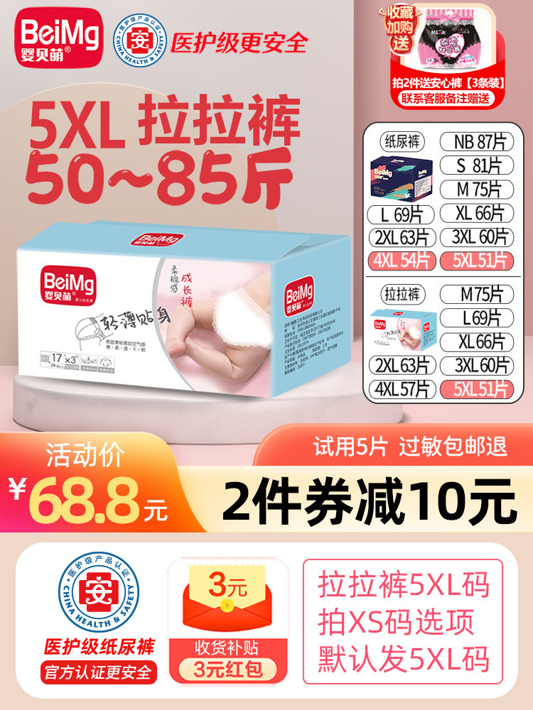 Baby cute pull-up pants XXXXXL baby ultra-thin breathable 5XL super large size XXXL big children's night use 4XL diapers