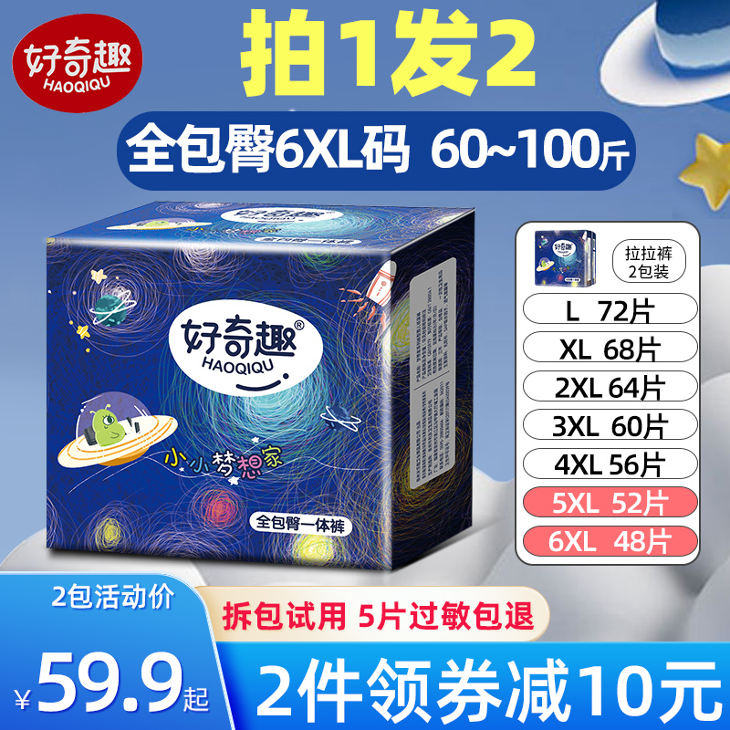 Baby cute pull-up pants 6XL large size XXXL baby boy and girl baby 4XL children big children night use large diapers