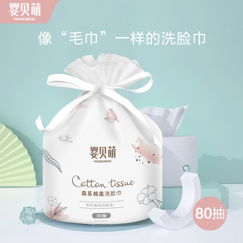 Baby cute baby cotton soft towel wet and dry dual-use baby hand mouth fart special newborn wash face soft towel 80 pumps