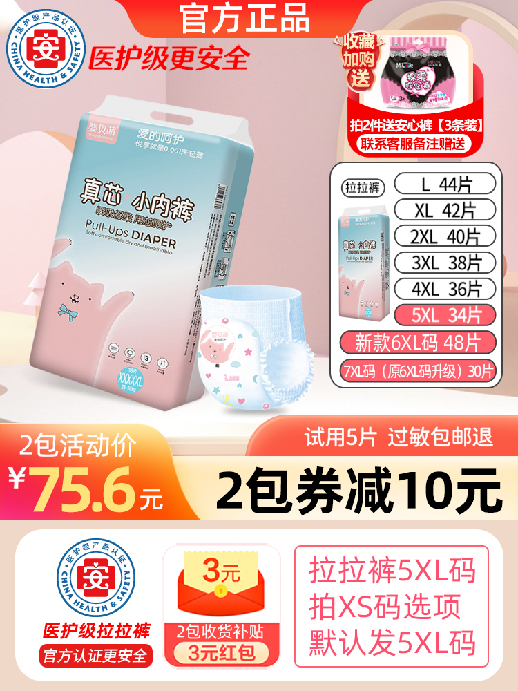 Baby cute pull-up pants XL baby ultra-thin breathable XXXXL men and women LXXXL big children's diapers XXL diapers