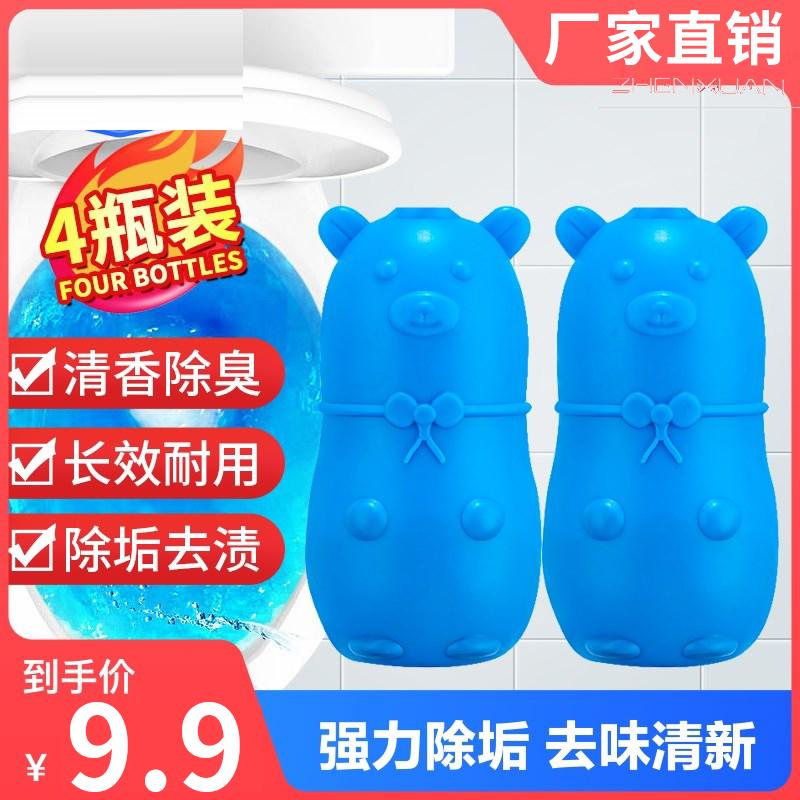 Blue Genie Clean Toilet Fine Decontamination Clear Aroma Type Little Bear Blue Bubble Clean Toilet Cumin Powerful Descaling Urinalite Blue Clean Toilet Block