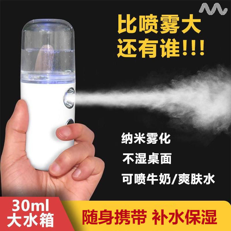 Toner Spray Bottle Electric Toner High Pressure Ultrafine Small Molecule Spray Bottle Fine Mist Ultrafine Nano Spray