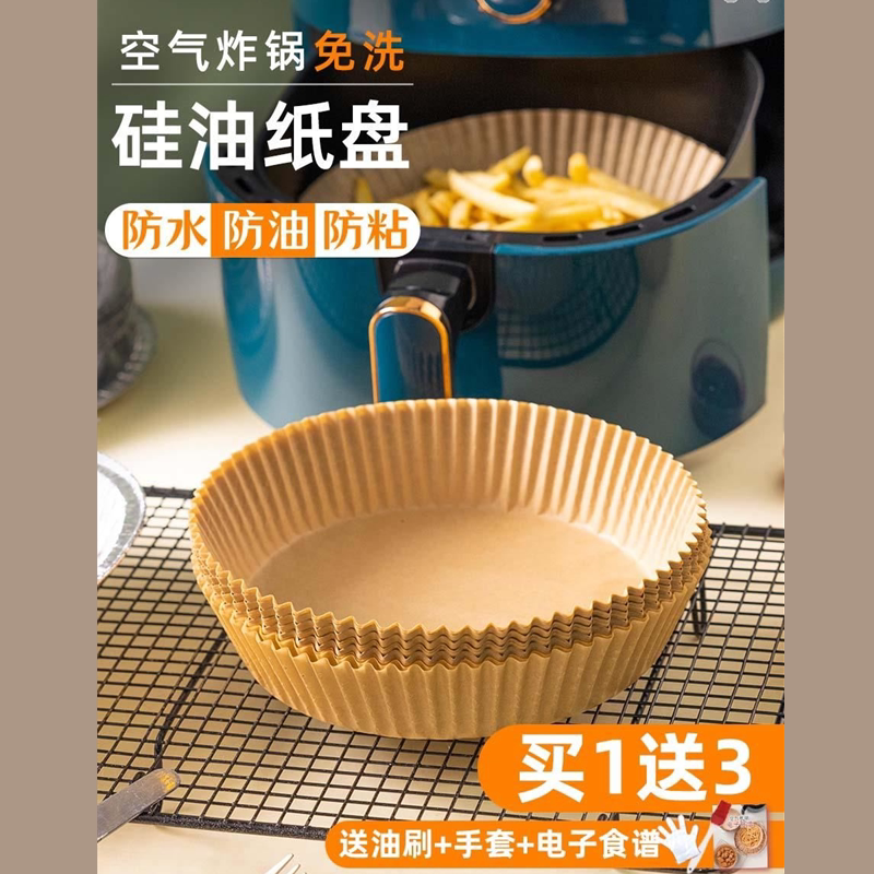 Polite frying pan paper air fryer special paper 2L small number barbecue tin paper square barbecue aluminum foil sheet baking oil paper