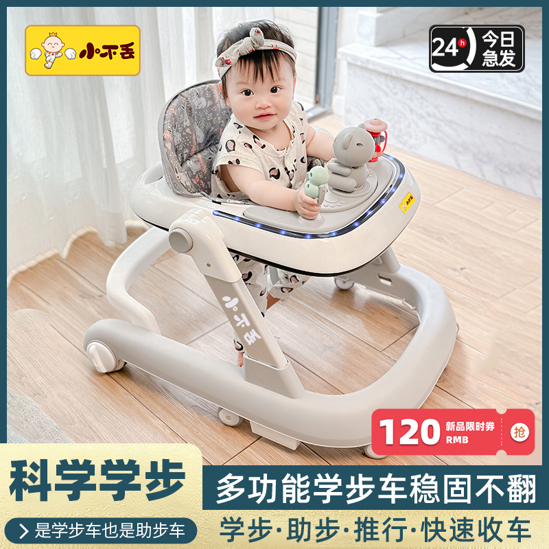 School walkway Anti-type leg Baby schoolboy baby footsteps Baby footsteps 2023 trolleys Three-in-one Foldable-Taobao