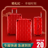 Чемодан для невесты, красная коробка для влюбленных для путешествий