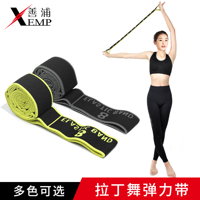 Kids Latin Dance Stretch Band Yoga Stretch Band Adult Practice Training Tension Rope Dancing Leg Binding Corrective Belt