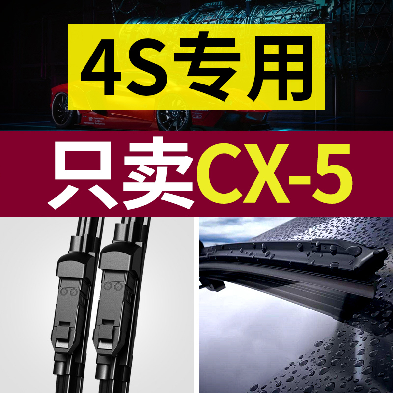 Suitable for Mazda Cx-5 Wiper Blades, Original Factory Model for 15-24 Years, Special Frameless Silent Cx5 Wiper Rubber Strip