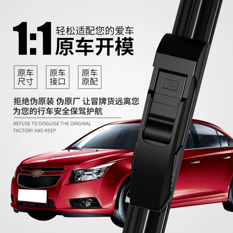 Подходящие дворники для Chevrolet Cruze Covz Sail, оригинальные дворники Malibu Explorer без костей