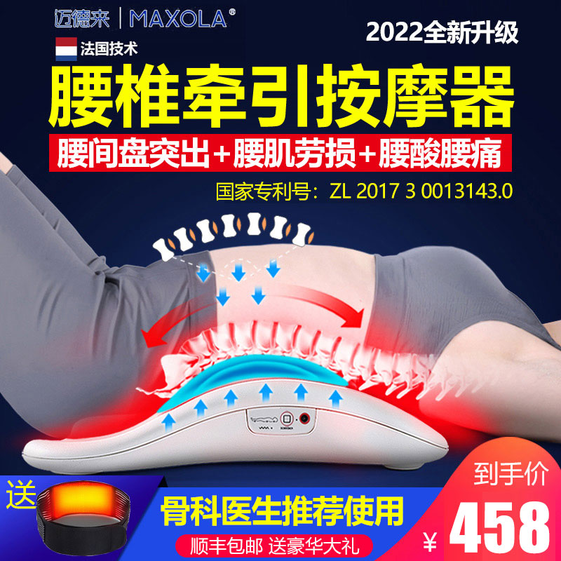 Curvature lumbar disc herniation therapy device lumbar muscle strain physiotherapy device discussion traction correction to relieve waist massage pain