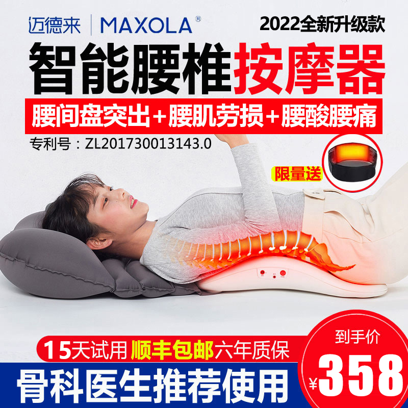 Lumbar massager Lumbar pain artifact Lumbar Correction Instrument Physiotherapy Curvature Spine Relief Traction Low Back Pain Cervical Spine Back
