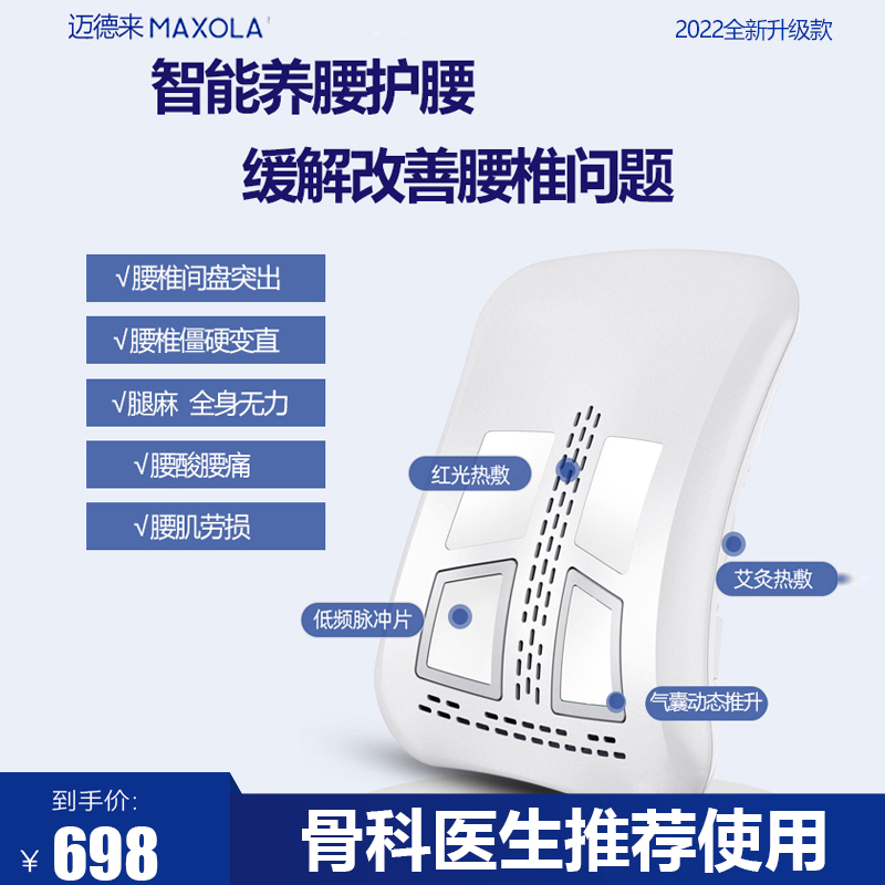 Waist massager lumbar vertebra soothing instrument traction stretching support lumbar support back lumbar pain physiotherapy curvature artifact