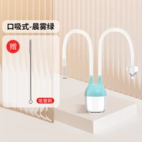 Оральный тип унесенного тумана зеленый [щетка для рисования подарков]