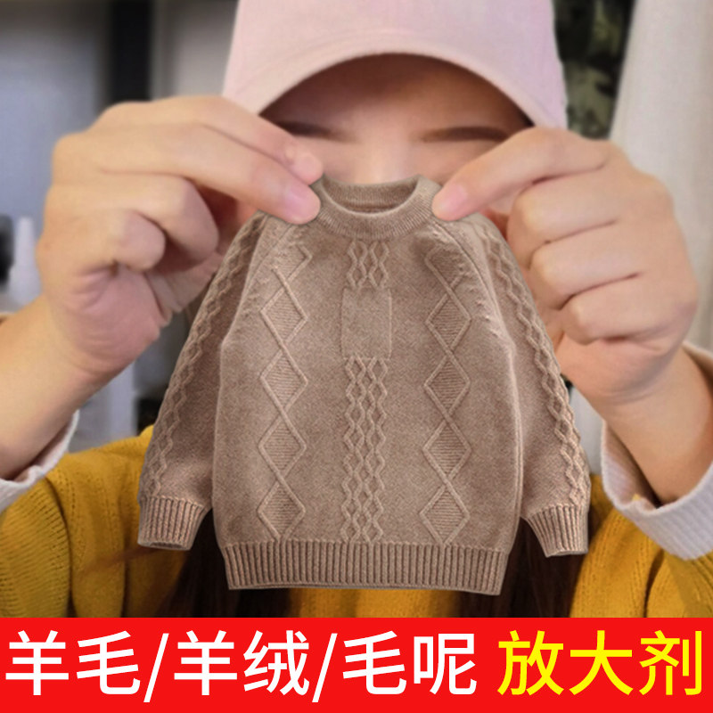 Cardigan sweater shrinkage reduction recovery agent Cashmere coat repair hair hard bandage magnification softening fluffy agent