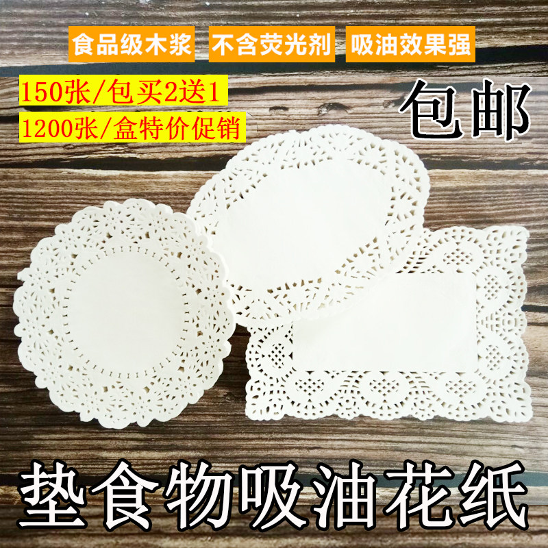 Thickened Lace Paper Suction Oil Paper Round Kitchen Baking Paper Fried Food Cake Pizza Snack Mat with flower base paper