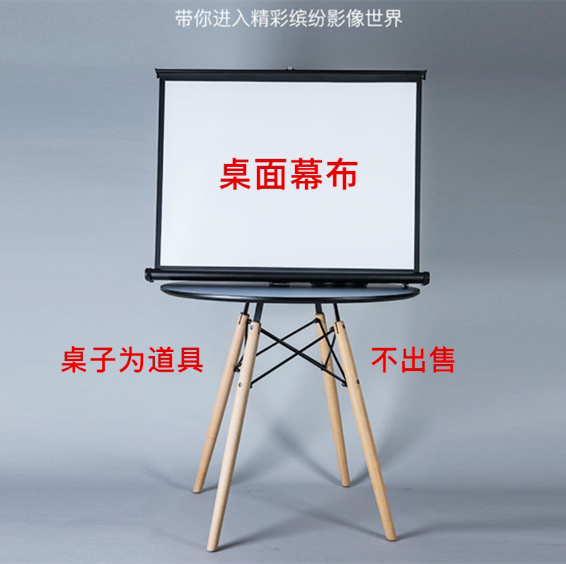 Haoting micro desktop screen National installation-free table screen 50 inch 20 inch portable mobile book screen Full white screen Vertical hand-pulled mini HD business conference white screen mobile phone