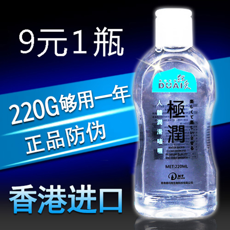 Disposable human lubricating oil, sex pleasure, men and women, sex, couples, water-soluble supplies, adults