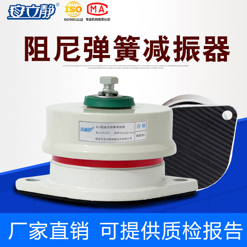 Damping spring shock absorber ZD type water pump air conditioning outside the unit air energy main fan seat type floor damping pad