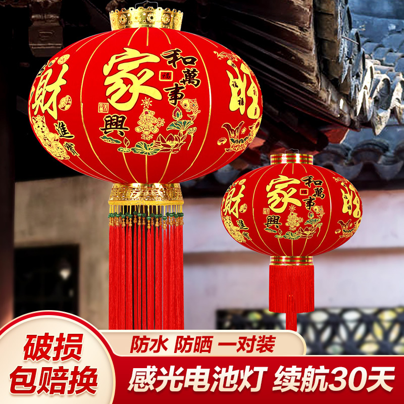 2026 New Model Spring Festival Red Lanterns for New Year Decoration, Door Balcony Hanging Ornaments, Outdoor Palace Lanterns, Solar Lanterns