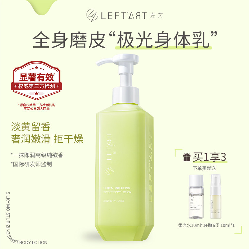 Zuoyi AA2G Aurora Body Lotion Women's Anti-yellow Brightening Moisturizing Moisturizing Lotion Moisturizing Body Long-lasting Fragrance