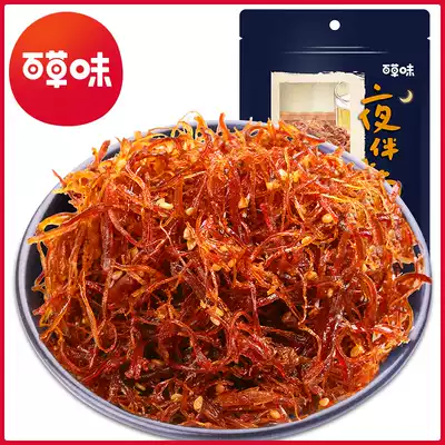Baicao flavor lamp shadow beef shreds 100g Sichuan specialty meat Net red spicy snacks hand-torn beef jerky snacks