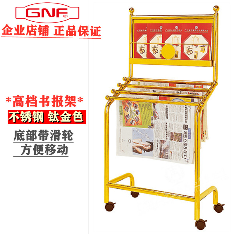 South J-2 Stainless Steel Book Newspaper Shelf Newspaper Shelf Magazine Shelf Promotional Information Shelf Hotel Lobby