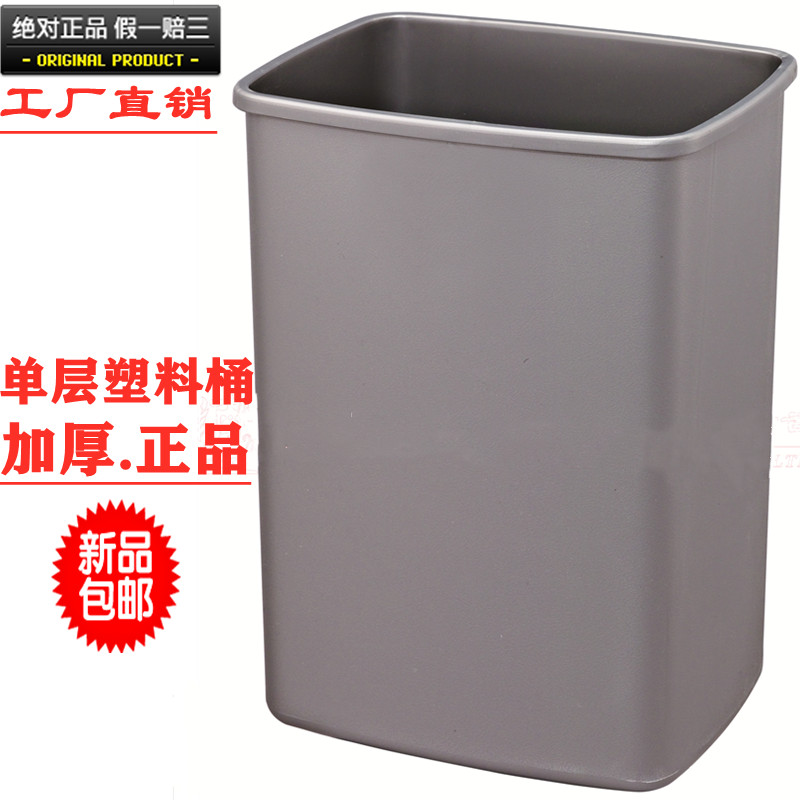 Southern GPX-92A square plastic single-storey trash bin Commercial Hotel Room Waste Basket Cosmetic Room