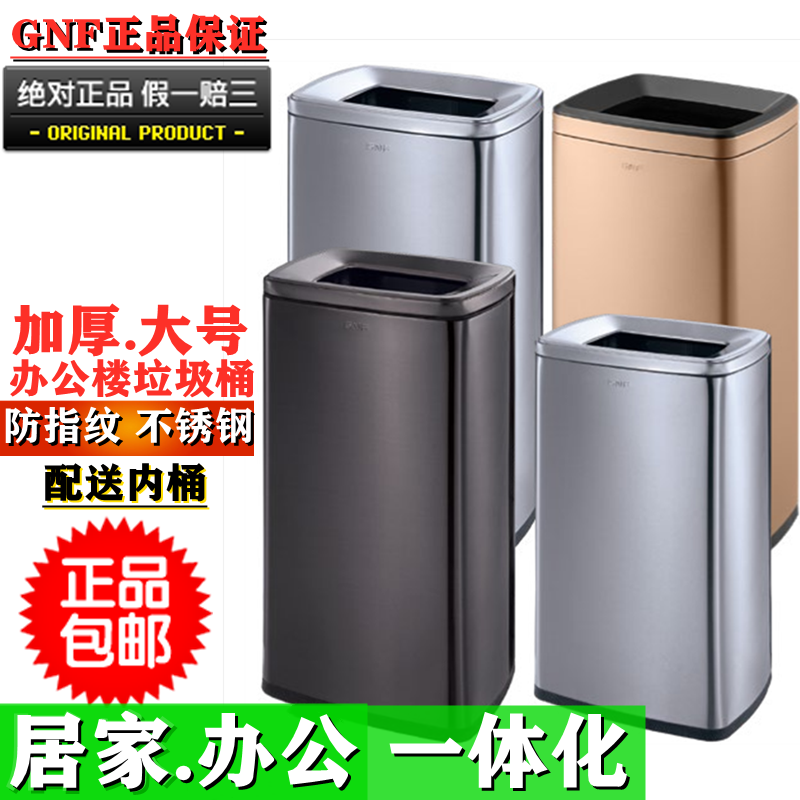 GNF stainless steel fashion square uncovered kitchen 15L office trash can contain 20 liters of water resistant 30 liters commercial
