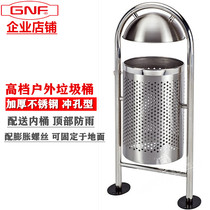 South GPX-102 Outdoor Trash Can Stainless Steel Mesh Punched Round Campus Fruit Shell Box Villa cell