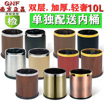 Southern GPX - 45 Round Double - deck Room Trash Case Household 10 liter Living Room Toilet Kitchen Office Lightly Luxurious
