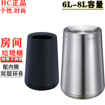 And brisk GPX-32 tapered hotel room round fashion 8L Living room Stainless Steel Clamshell Office Trash Can