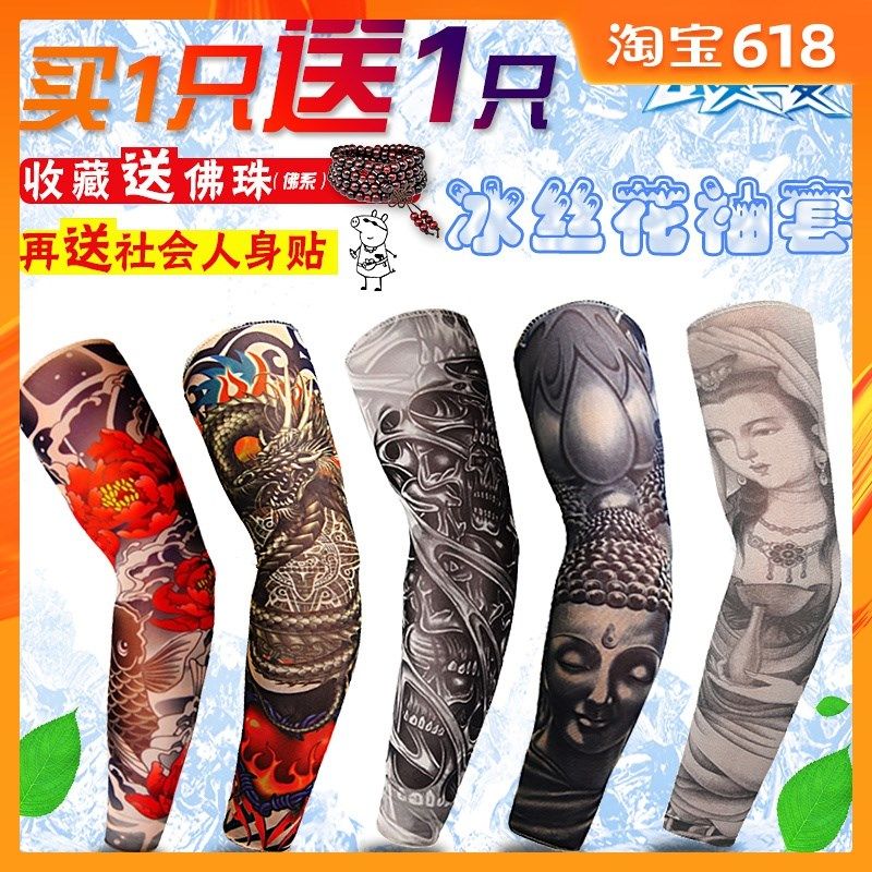 Ice Cuff Sunscreen Male with patterned sunscreen armchair Personality Juvenile Tattoo Cover Sleeve Small Arm Shading