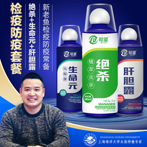 Help the star epidemic prevention package fish tank special insecticidal sterilization into the tank quarantine fish goldfish butterfly carp carp epidemic prevention