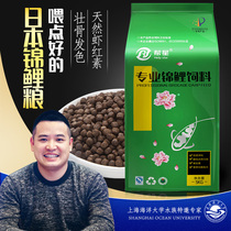 Help Xingshui koi feed koi feed koi fish food staple food color spirulina spirulina body feed does not muddy water 5kg