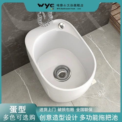 Новая керамическая швабра для домашнего балкона в форме яйца, небольшая квартирная туалетная комната, ведро для ванны для ног, мини-швабра для мытья полов, умывальник для бассейна