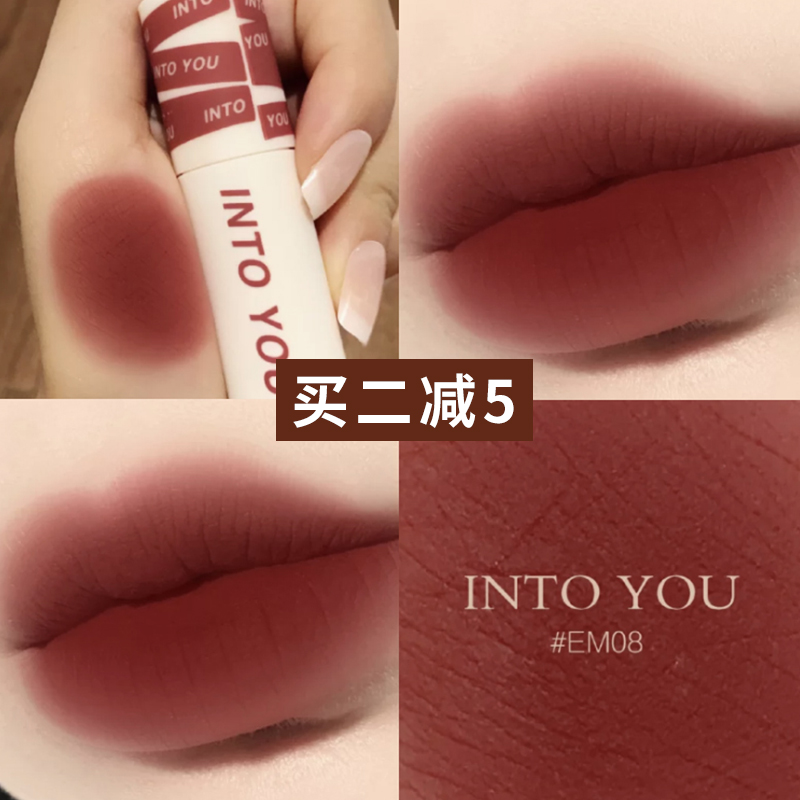 into you lip mud heroine lip glaze student models affordable matte matte velvet lipstick EM05 EM08