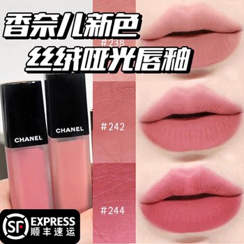 Chanel/Chanel Glam Velvet New Color Matte Lip Glaze 238 202 228 232 216 242 244