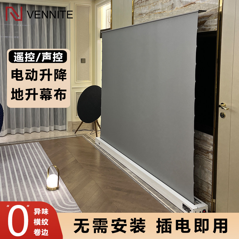Van Nette Electric Ground Lift Curtain Cloth Anti-Light Home Ground Pull Pull Wire High Definition Voice Acoustic Control Automatic Lifting Removable Stiletproof Laser TV 100 Inch 120 Inch Projector Special Curtain