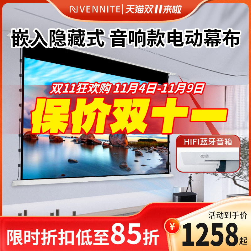 Fannitt anti-light embedded projection curtain cloth electric pull wire ceiling concealed ceiling concealed hide type 4K voice projector home throwing wall HD 100 inch remote control automatic lifting electric curtain