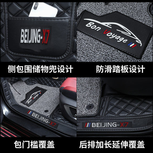 Specially used for Beijing BEIJING-X7 floor mats, Beijing X7 car floor mats fully surrounded by double-layer wire ring floor mats modification