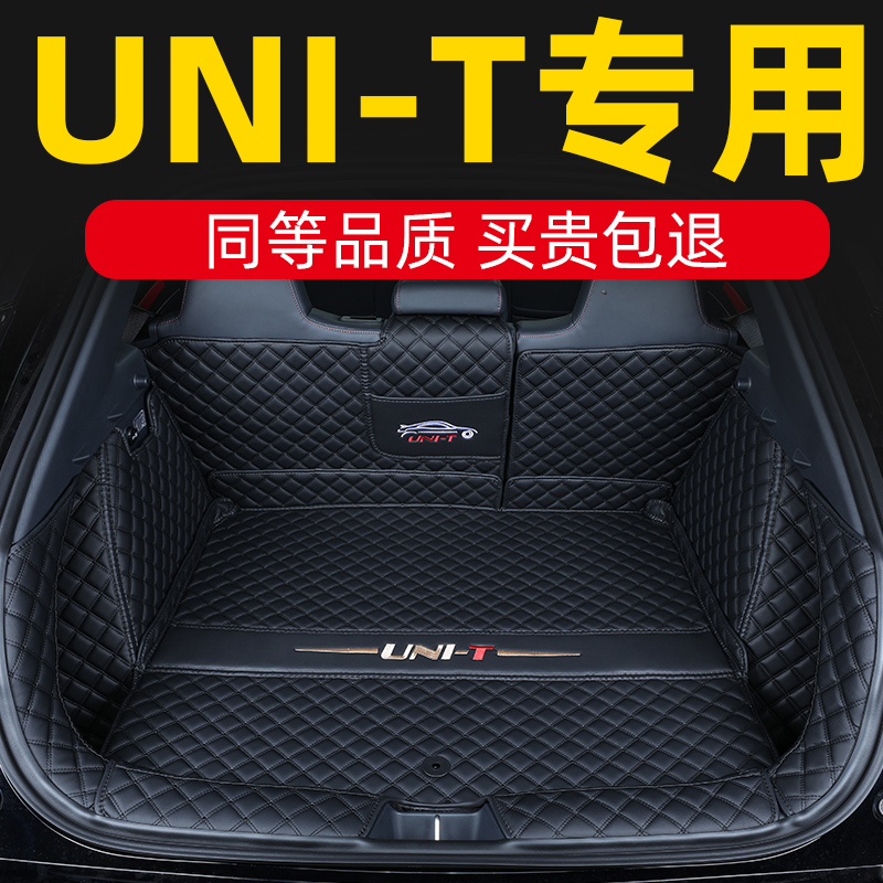 Dedicated to Changan UNI-T trunk mat fully surrounded by 20 unit gravity modification special car tail box mat